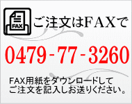 各種キムチのご注文はFAXで。